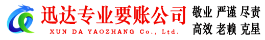 明光清债公司