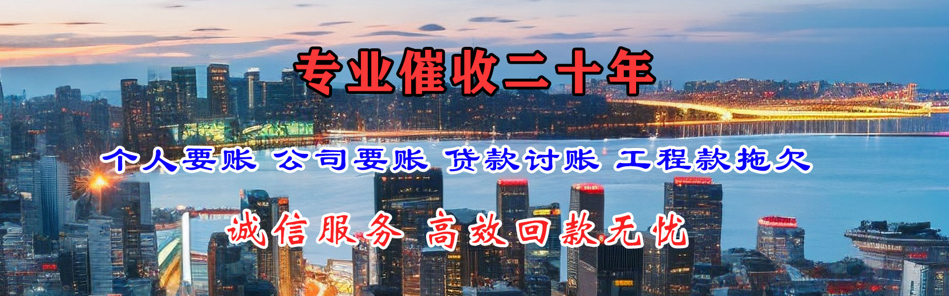 明光清债公司
