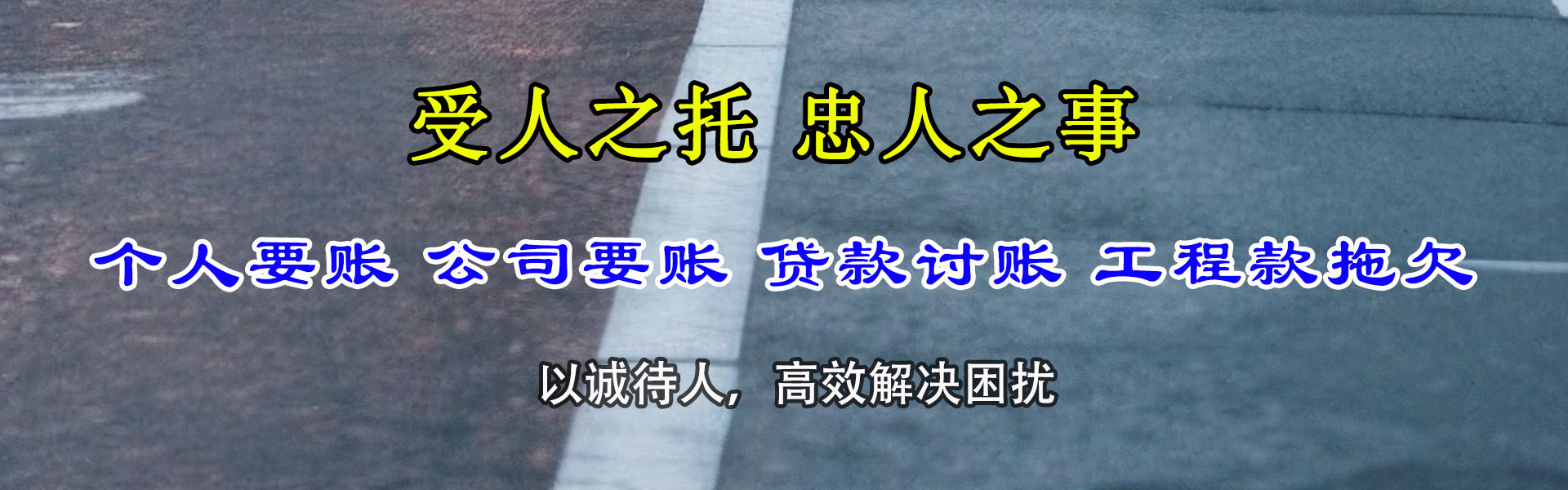 明光清债公司